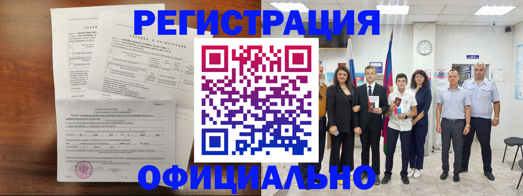 временная регистрация госуслуги в Сухом Логе