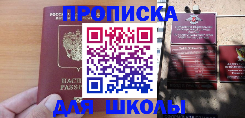 прописка ребенка в Сухом Логе