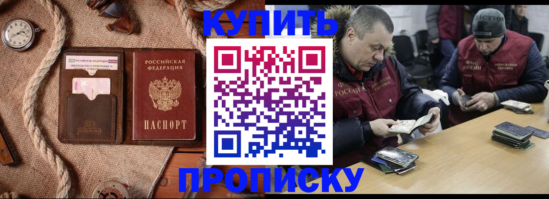прописка иностранных граждан в Сухом Логе