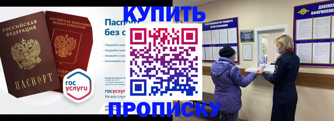 временная регистрация для школы в Сухом Логе